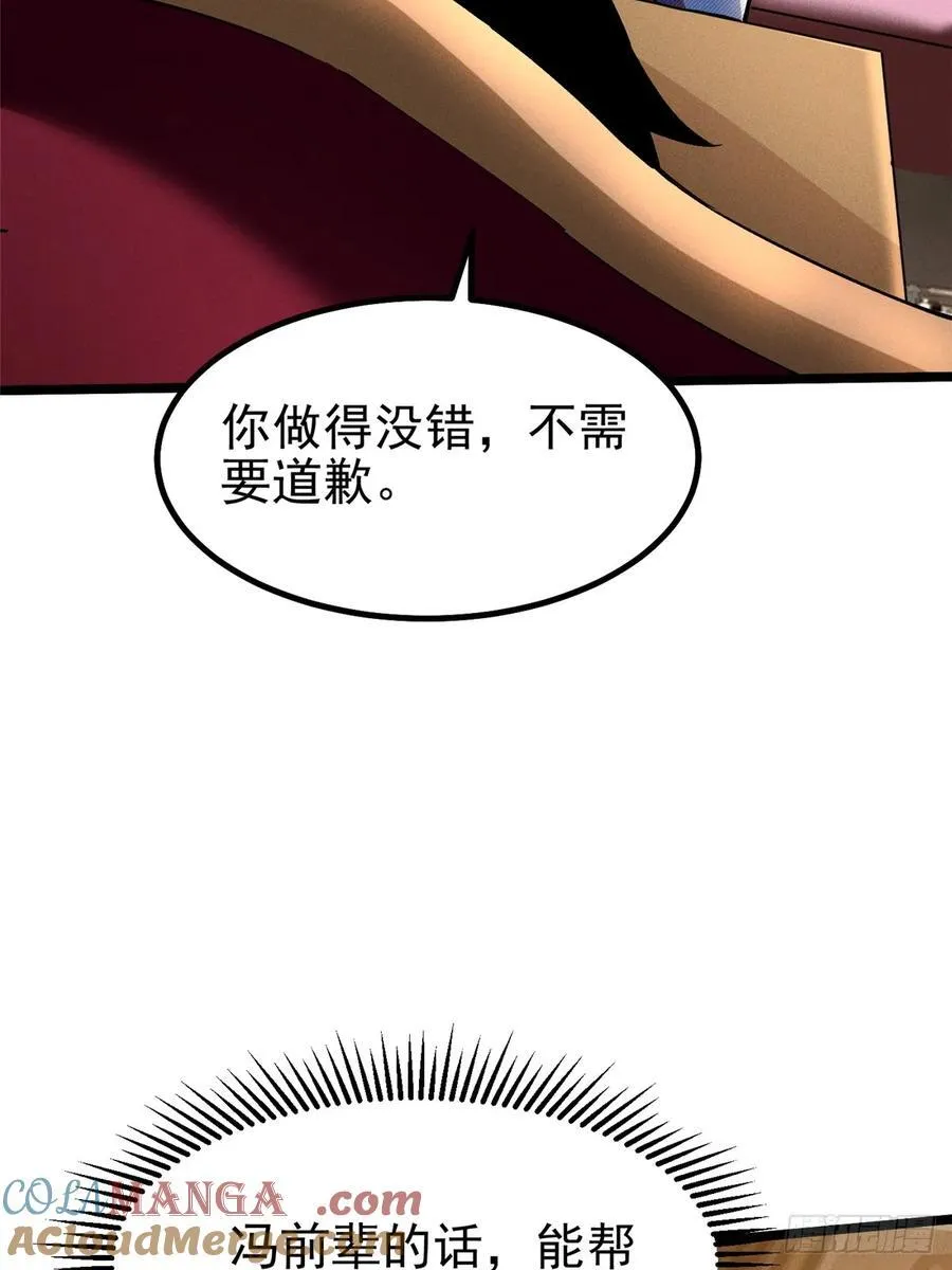 第42话 第64页