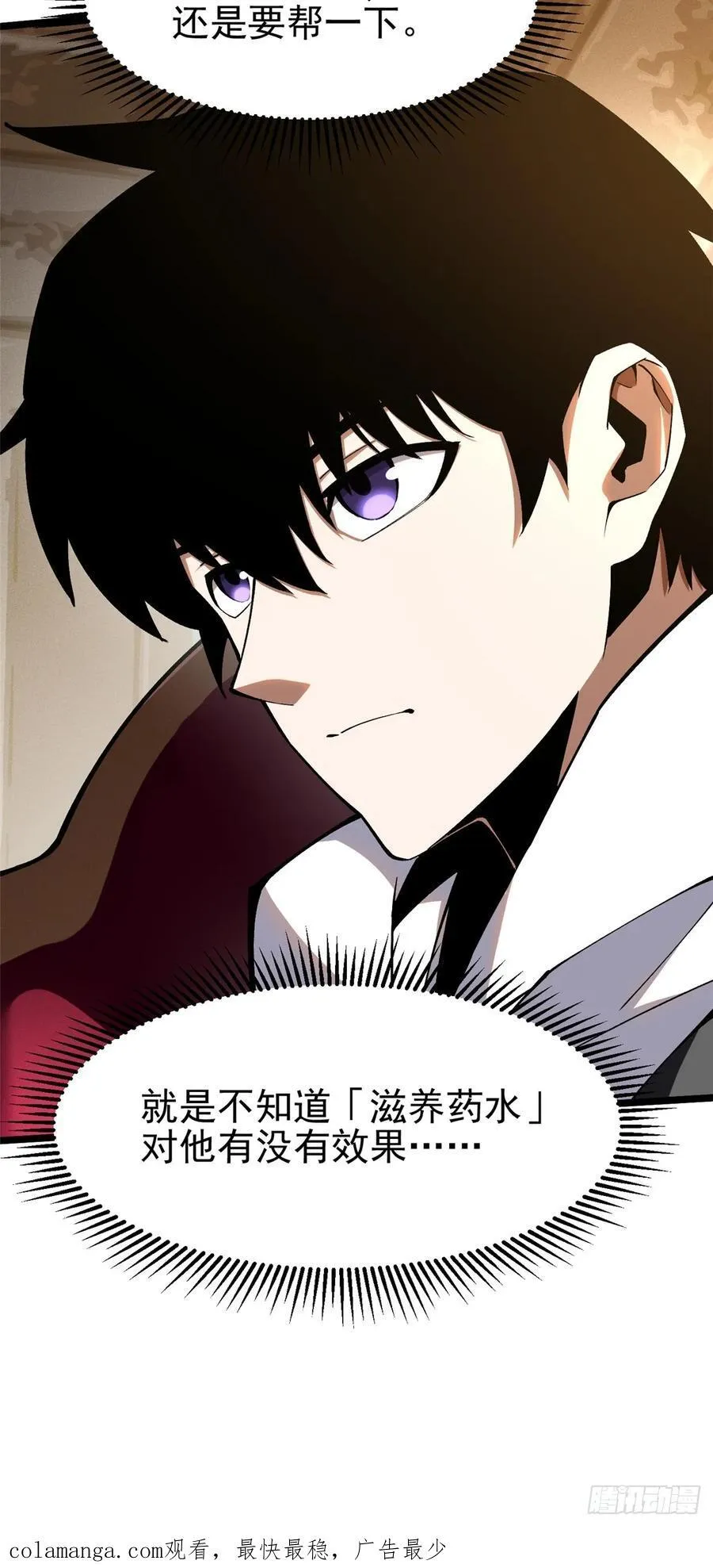 第42话 第65页