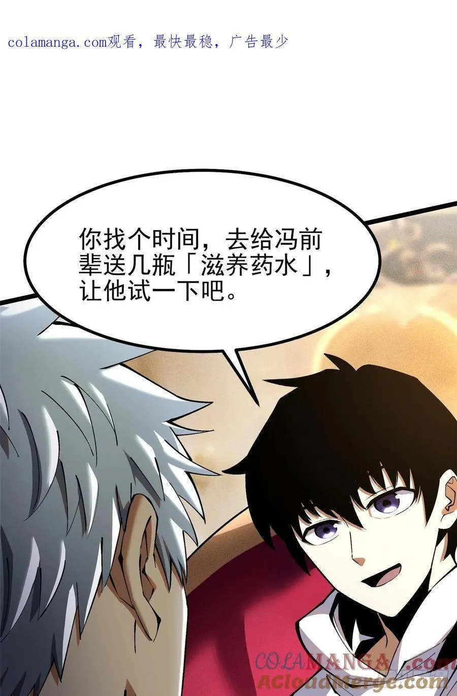 第43话 第1页