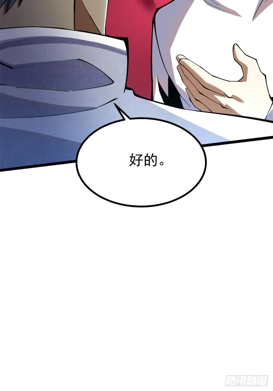第43话 第2页