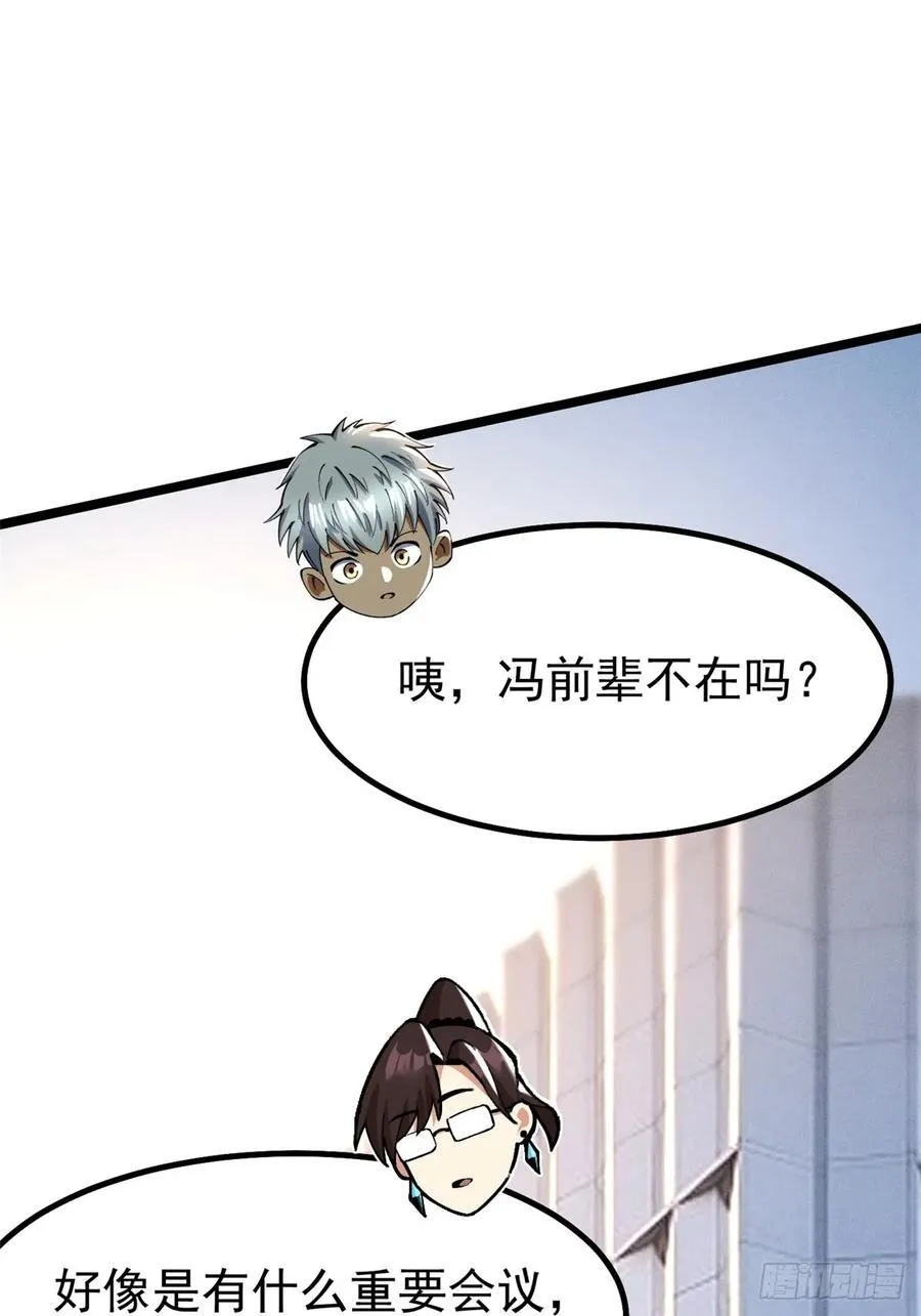 第43话 第3页