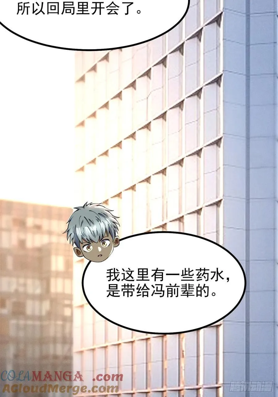 第43话 第4页