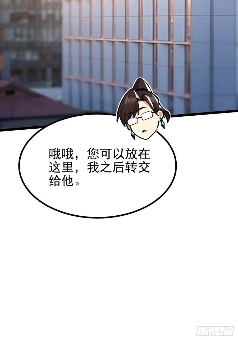 第43话 第5页
