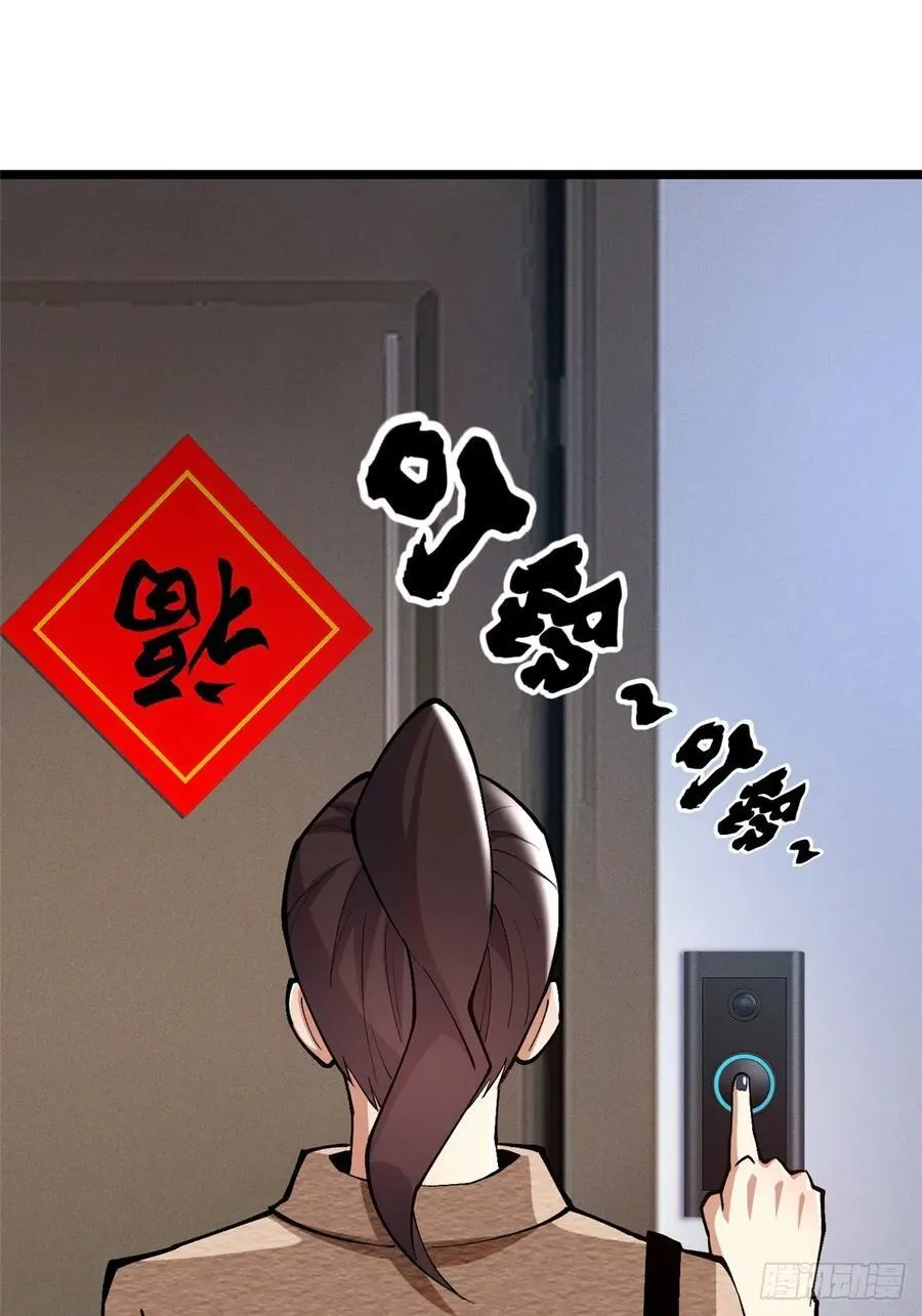 第43话 第6页