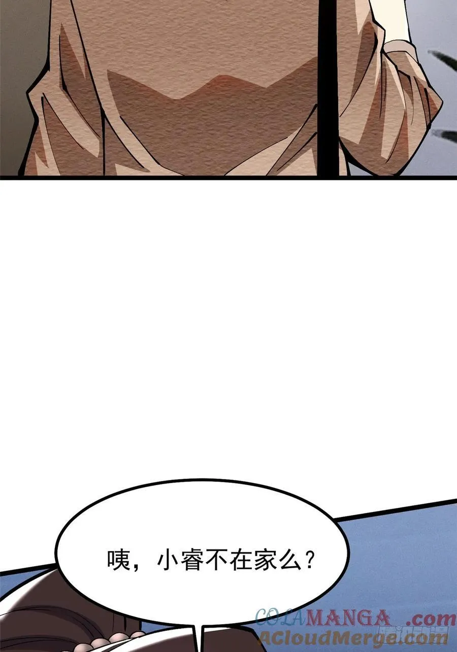 第43话 第7页