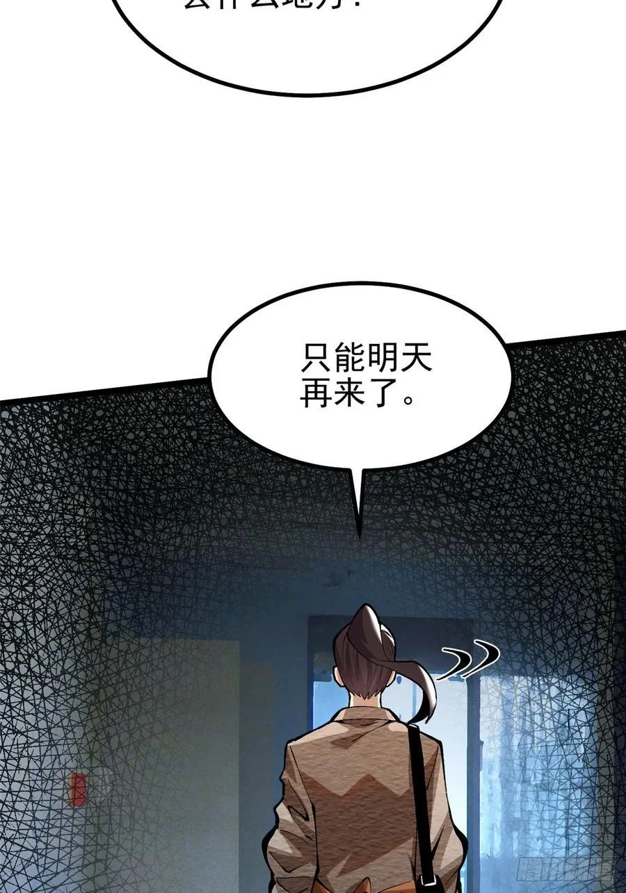 第43话 第9页