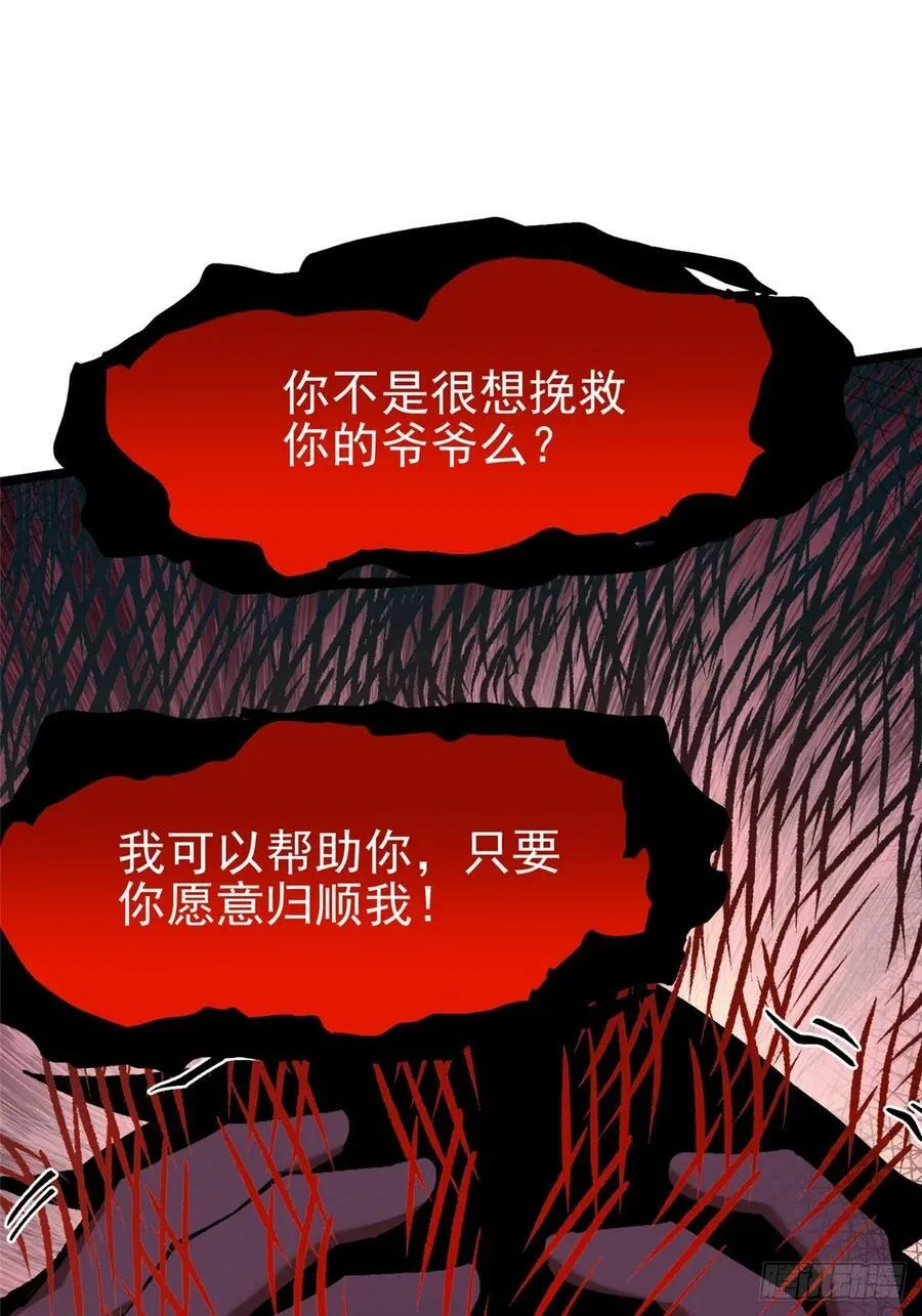 第43话 第14页