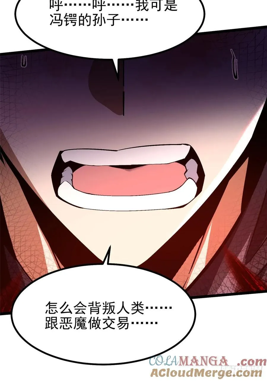 第43话 第16页