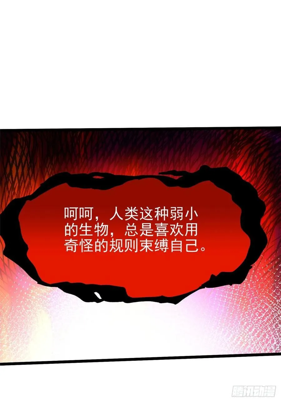 第43话 第17页