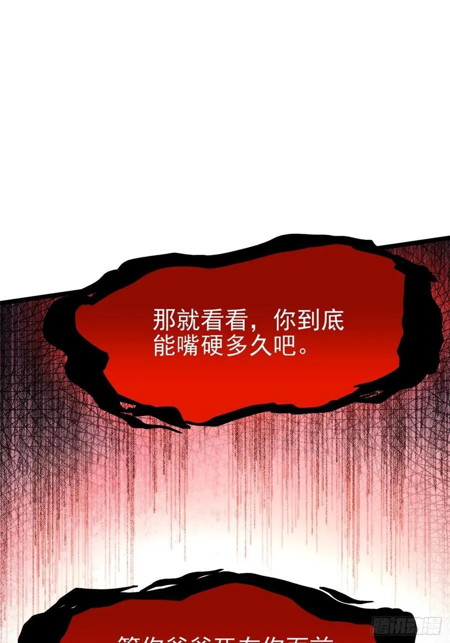 第43话 第18页