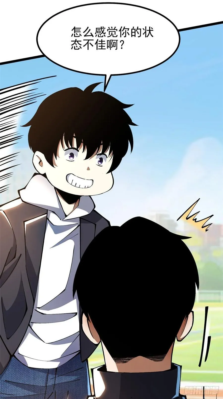 第43话 第24页