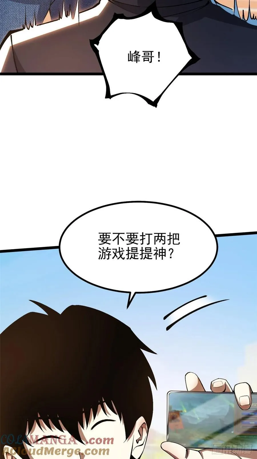 第43话 第25页
