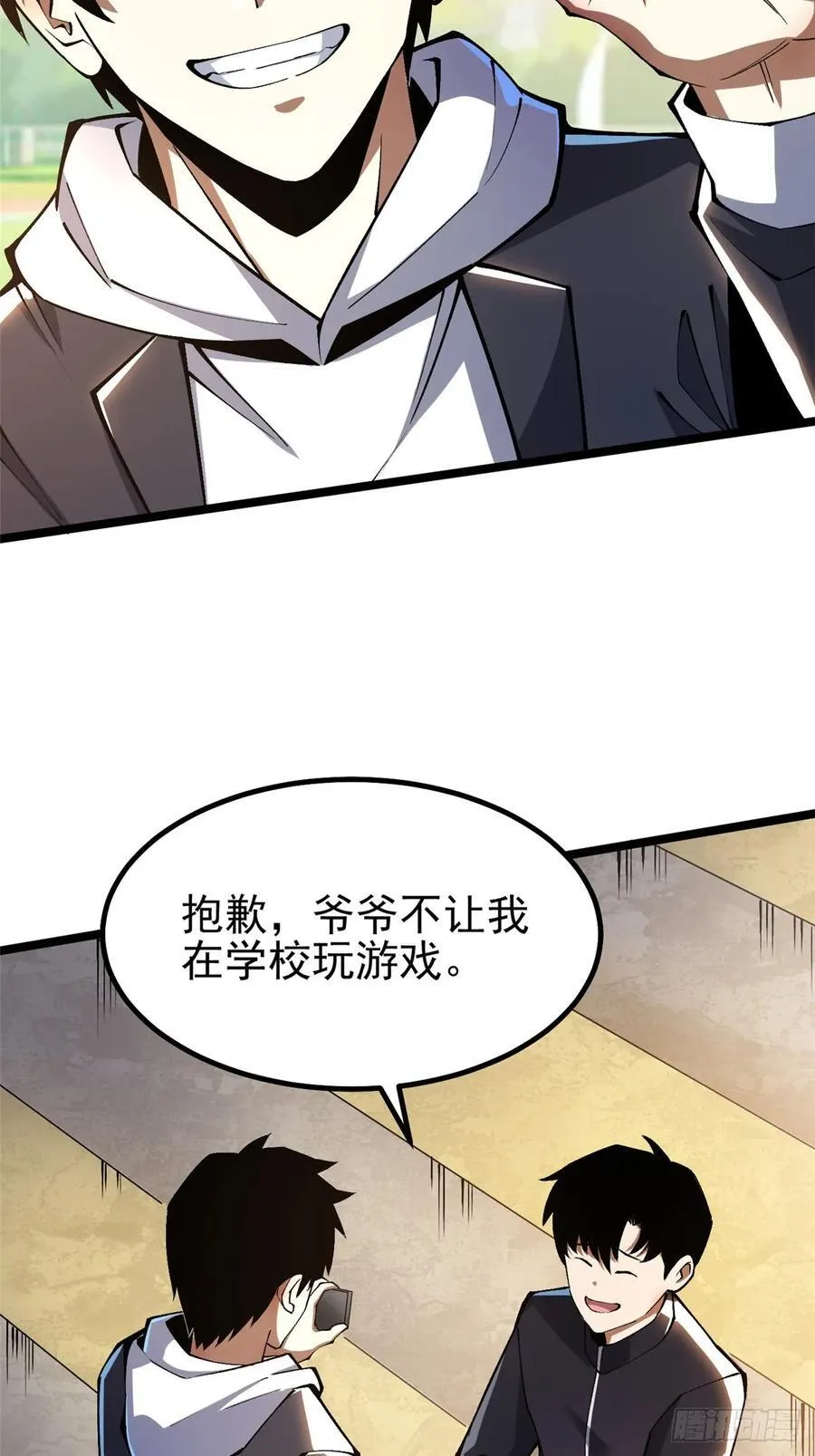 第43话 第26页
