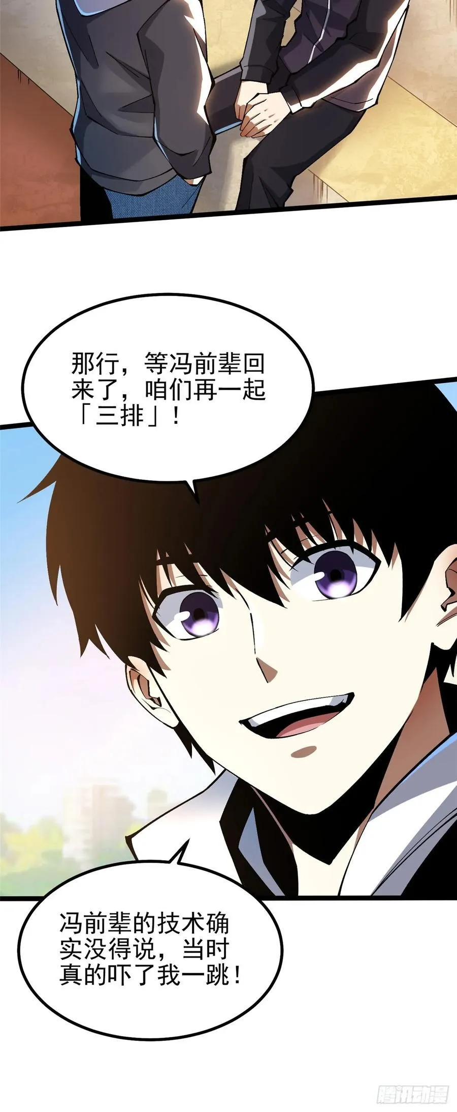 第43话 第27页