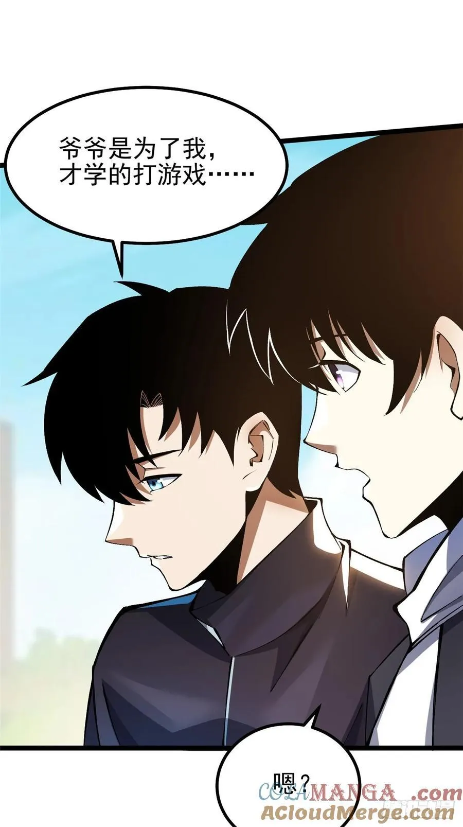 第43话 第28页