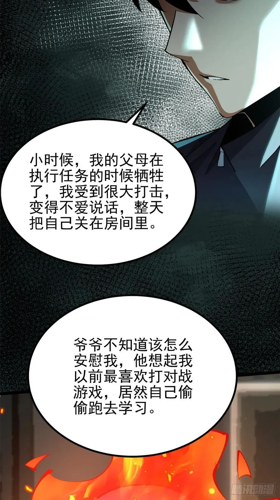第43话 第30页