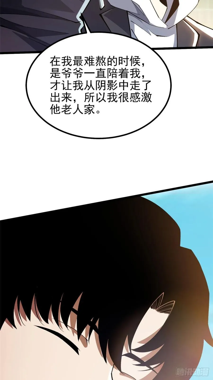 第43话 第33页