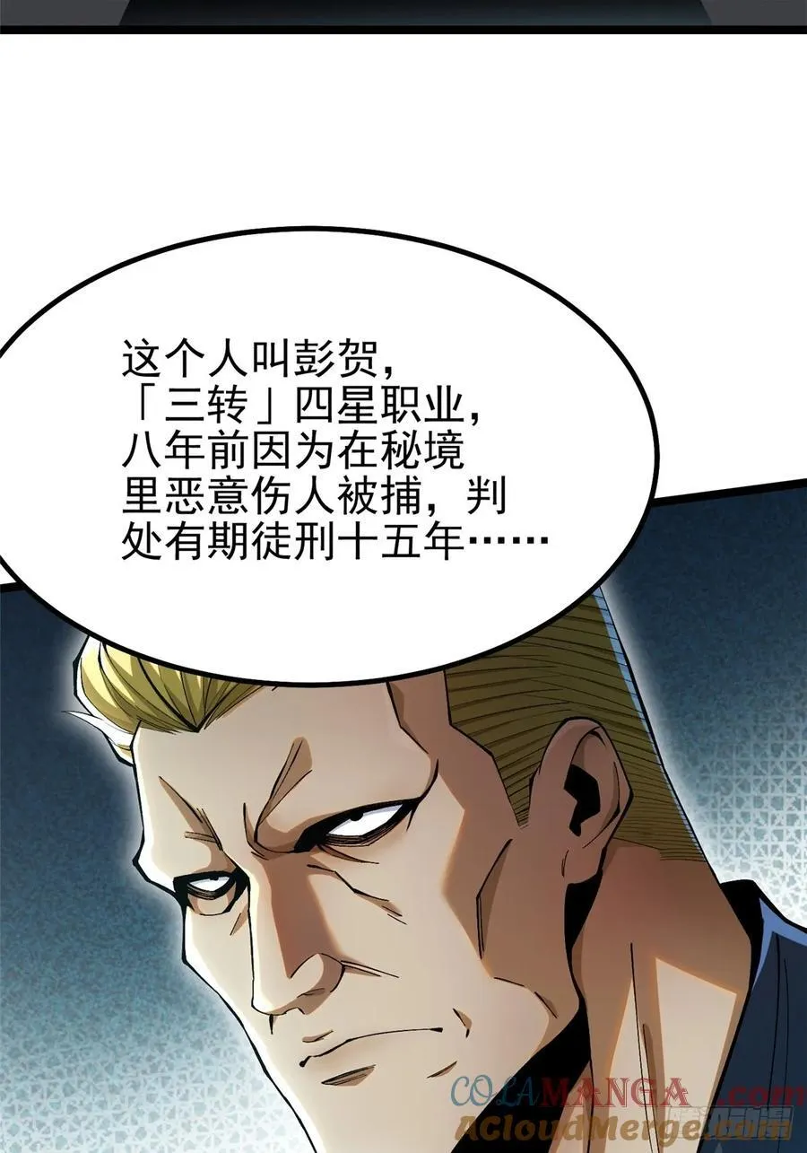 第43话 第37页