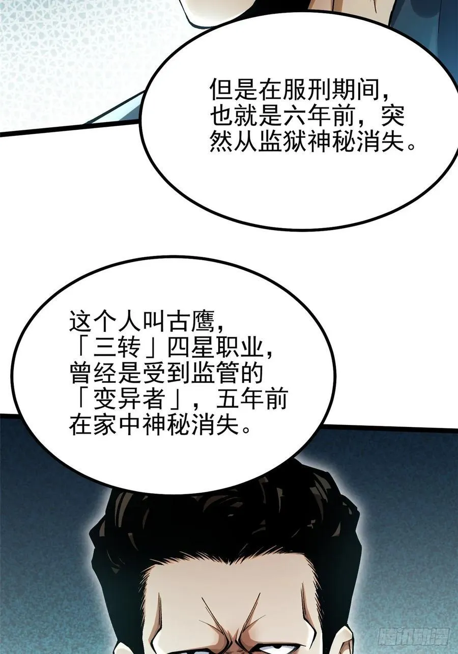 第43话 第38页