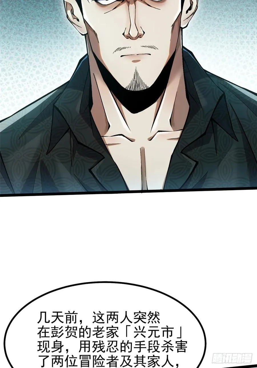 第43话 第39页