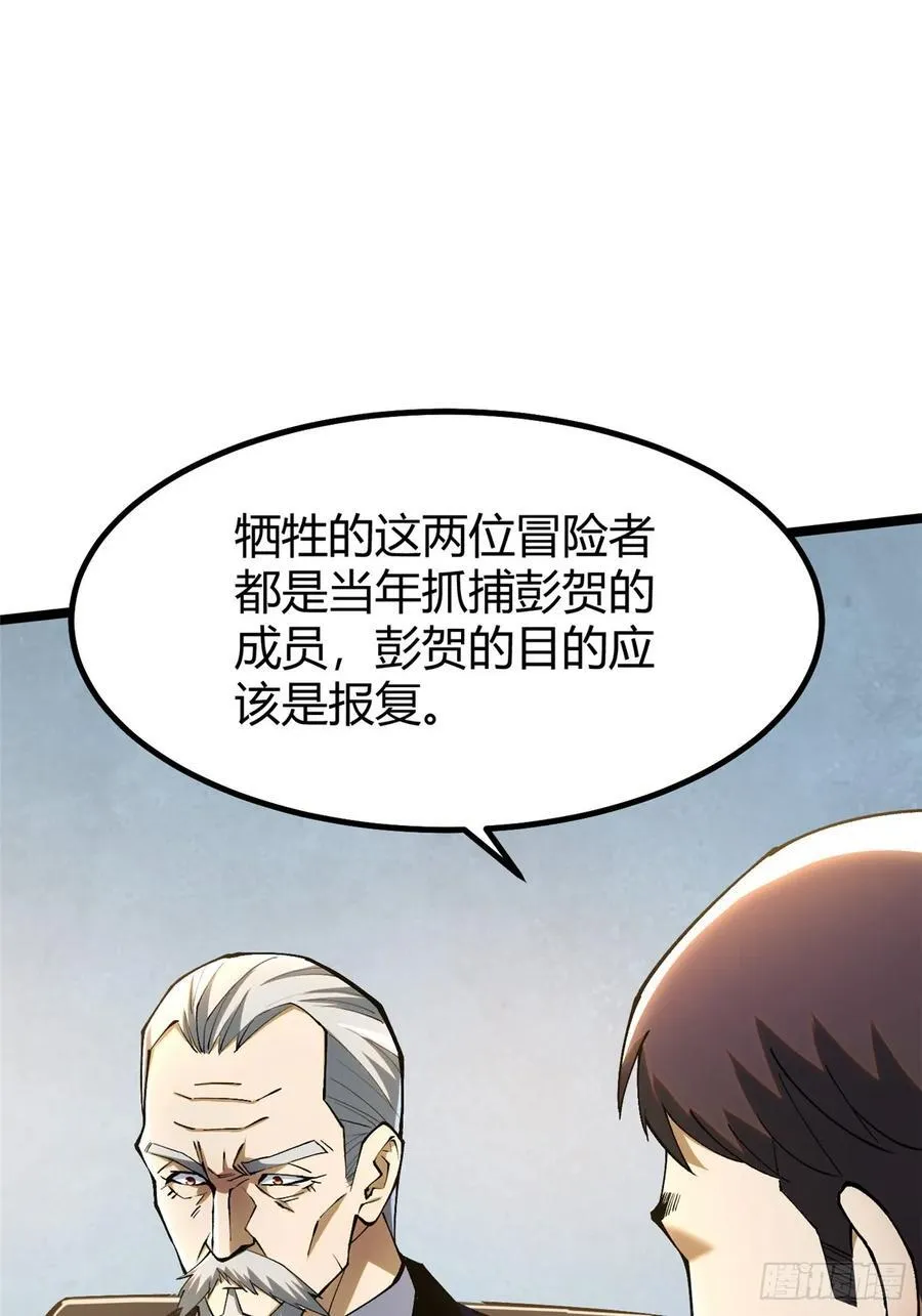 第43话 第41页