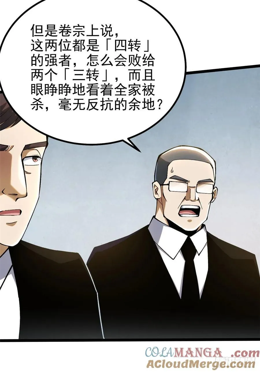 第43话 第43页