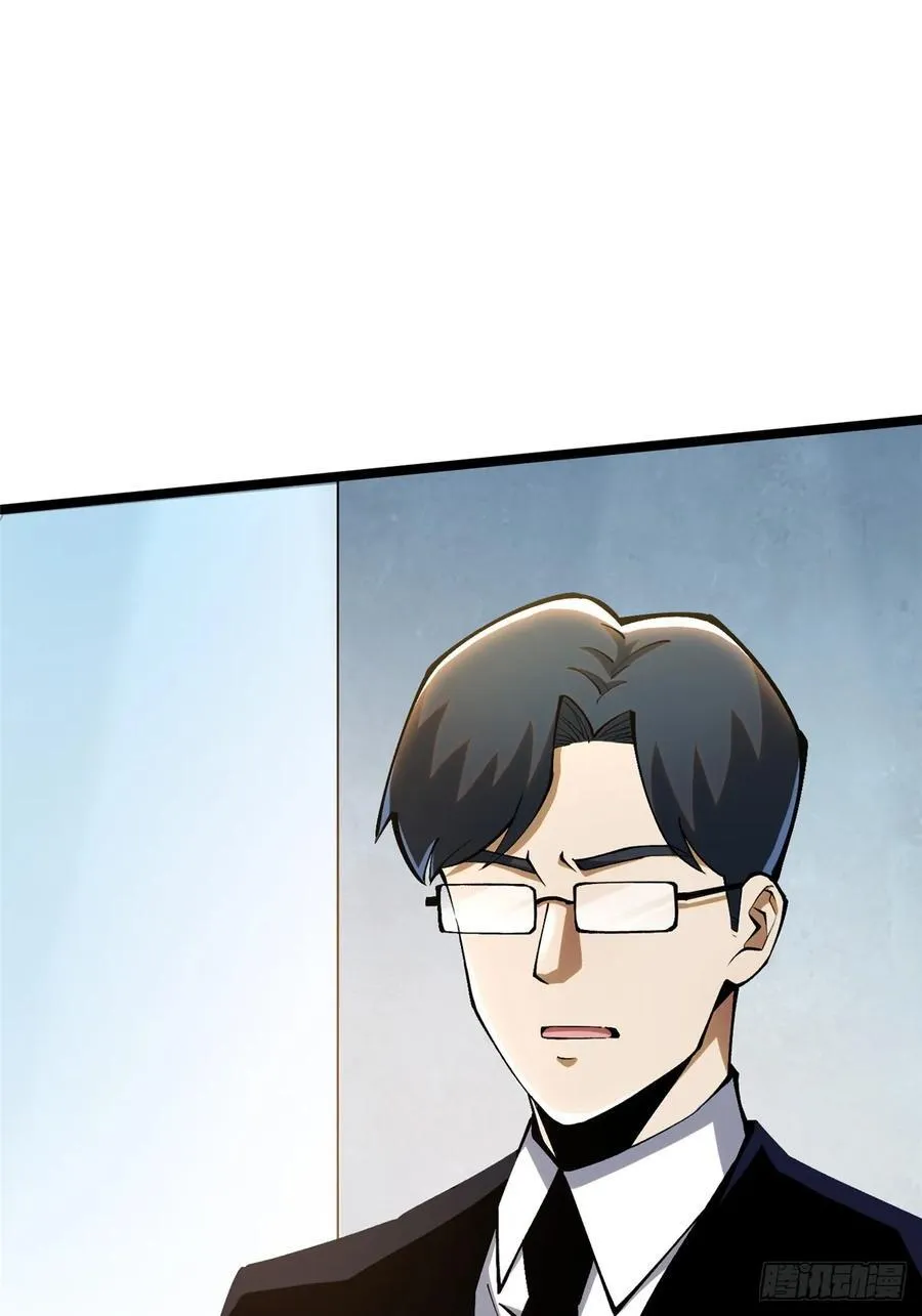 第43话 第44页