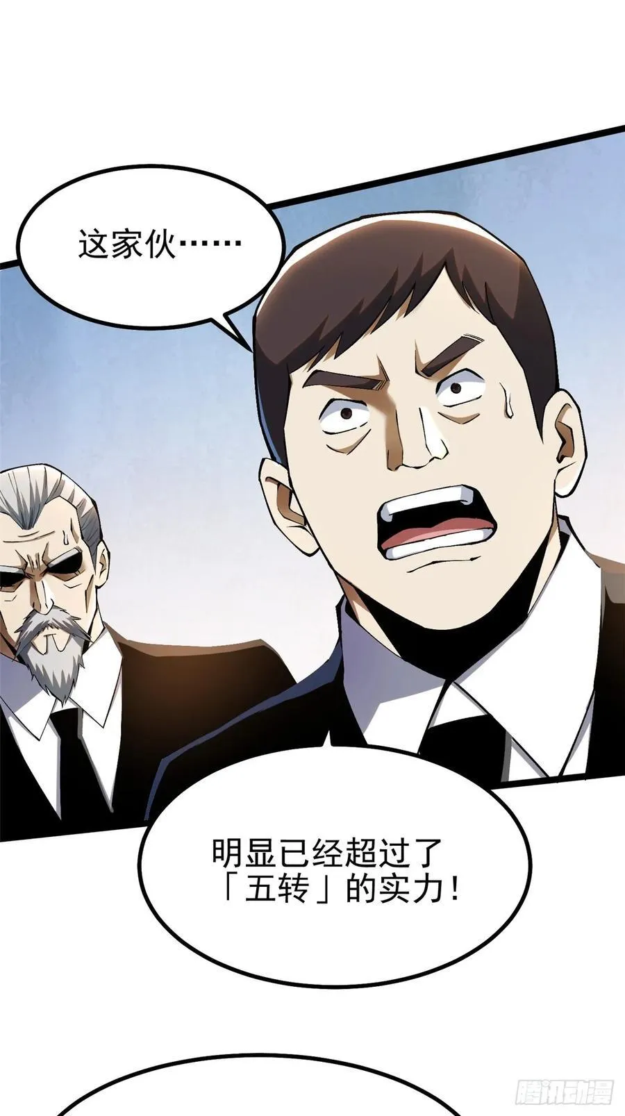 第43话 第54页