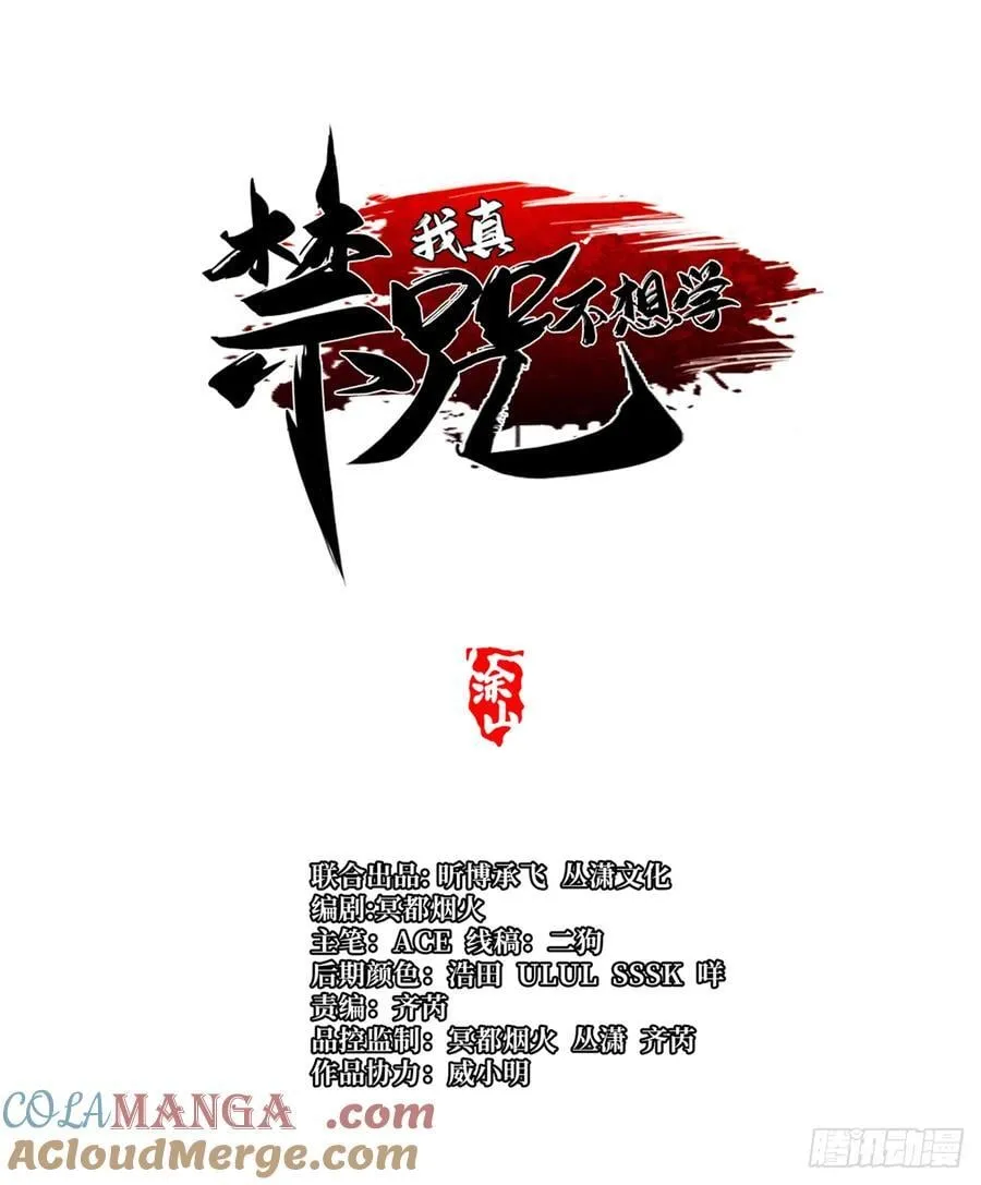 第44话 第7页