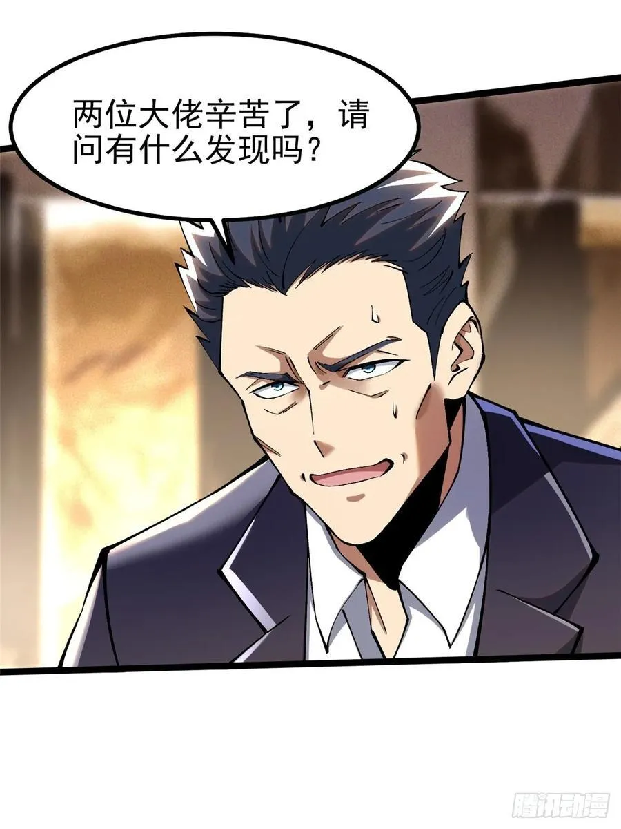 第44话 第8页