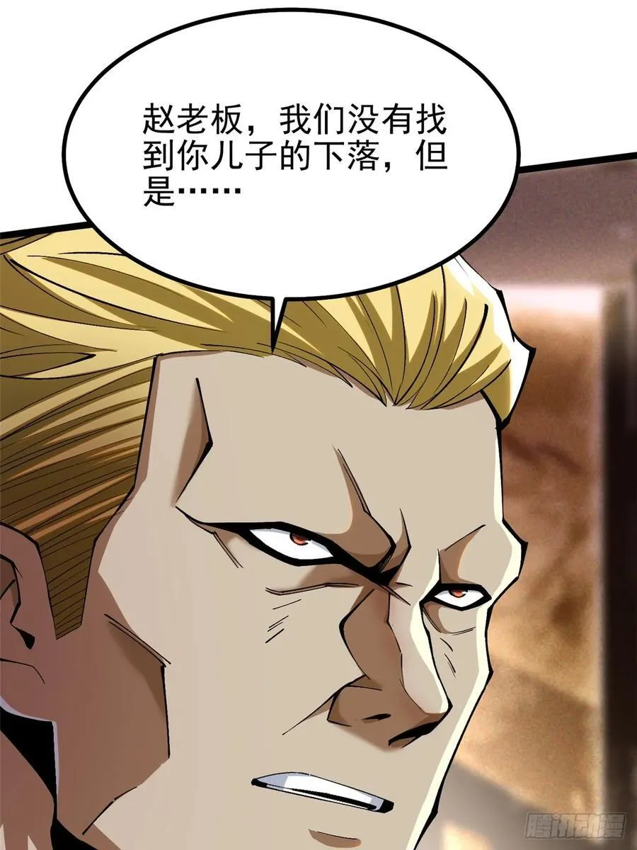 第44话 第9页