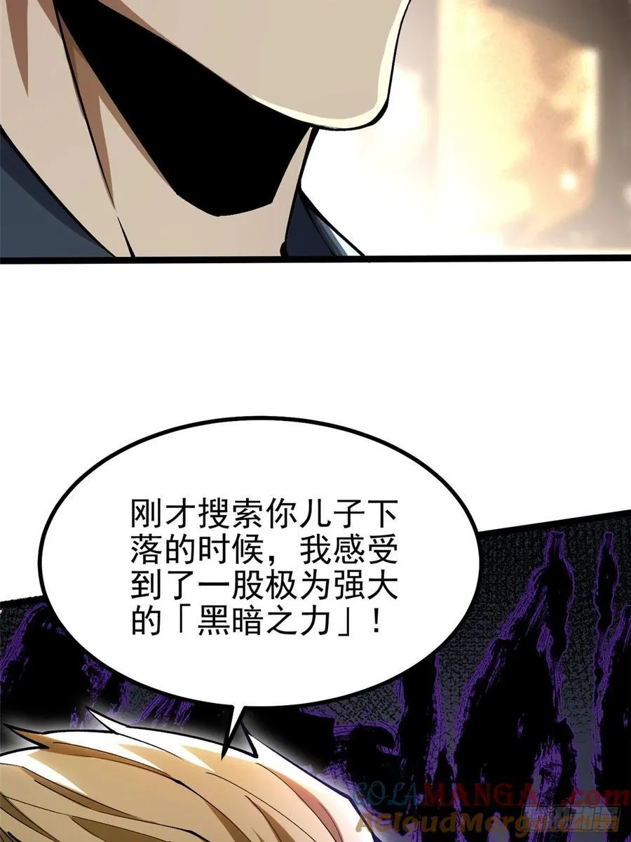 第44话 第10页
