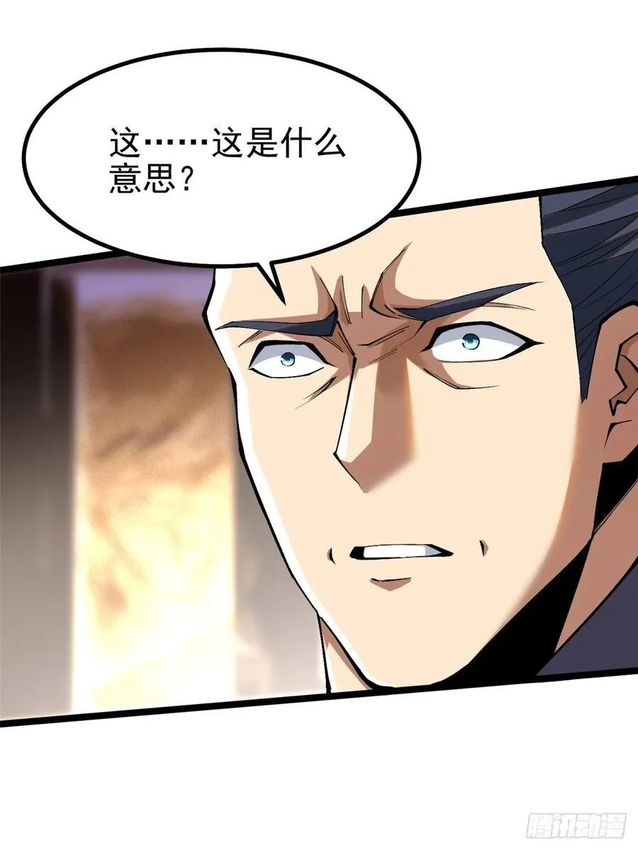 第44话 第12页