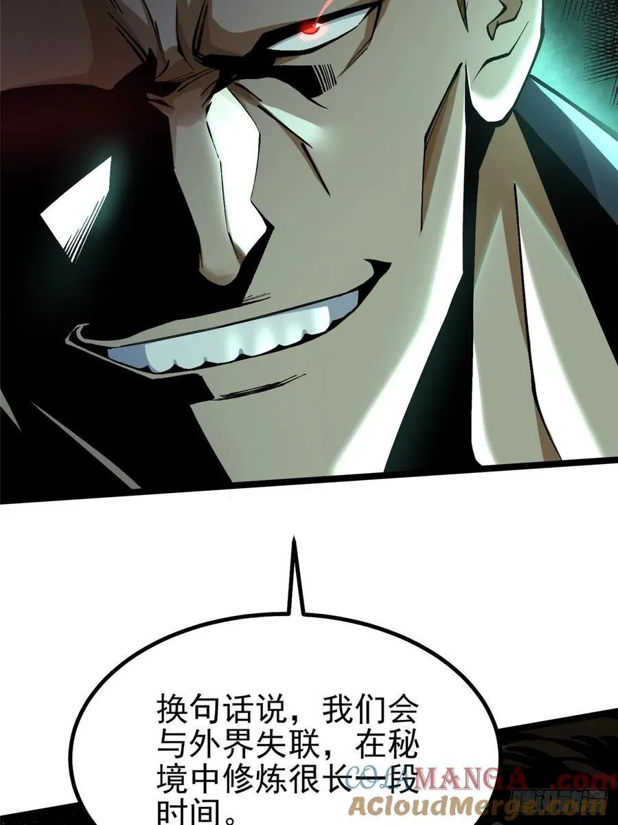 第44话 第16页