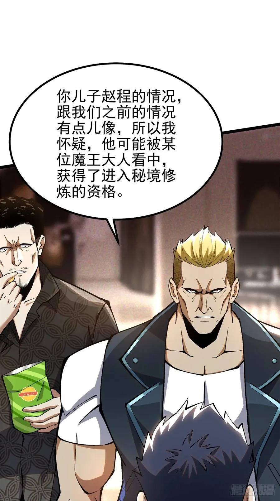 第44话 第18页