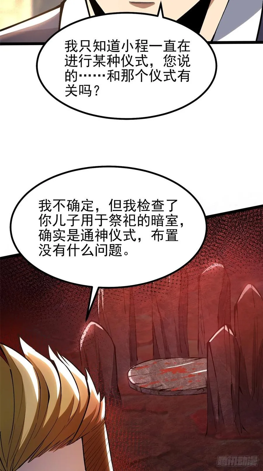 第44话 第20页