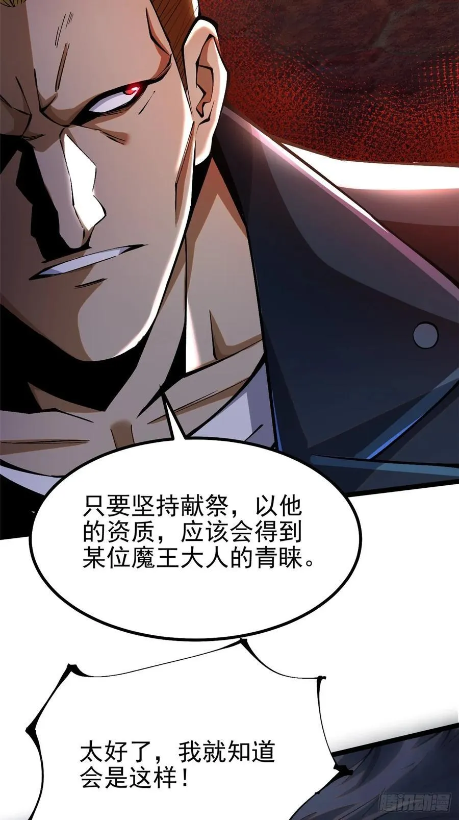 第44话 第21页