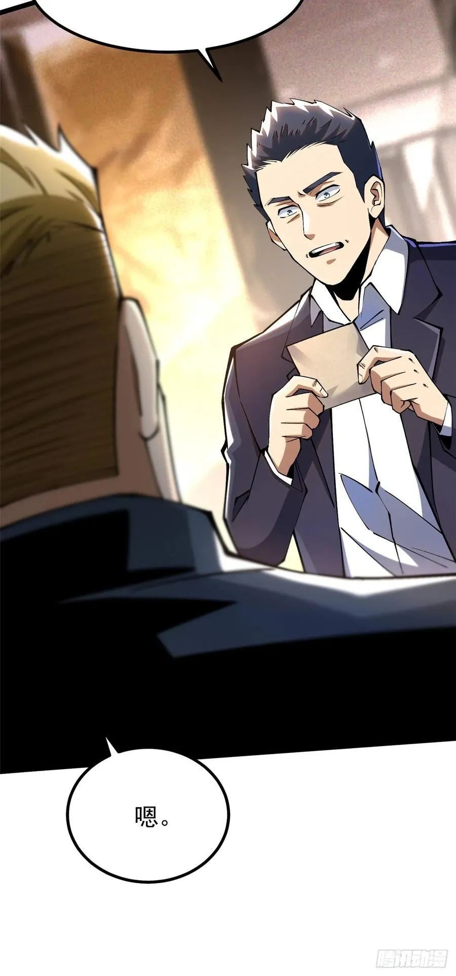 第44话 第24页