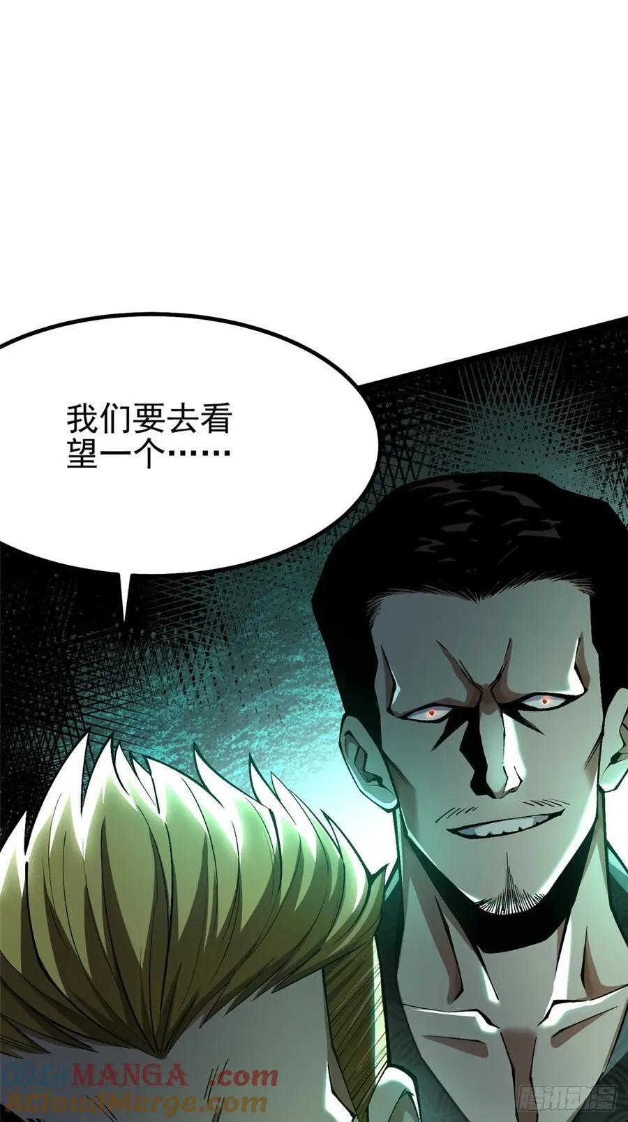 第44话 第25页