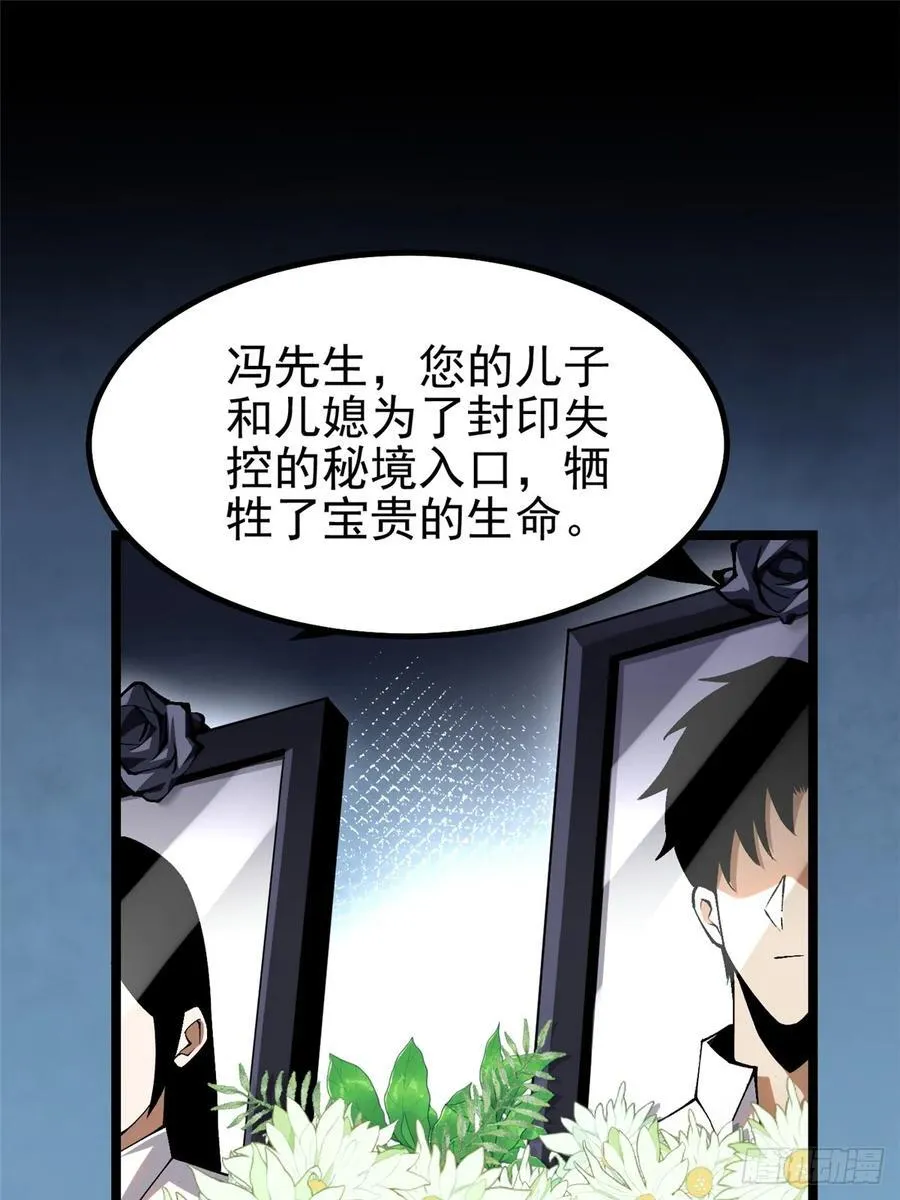 第44话 第27页