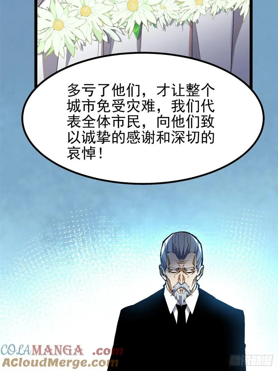 第44话 第28页
