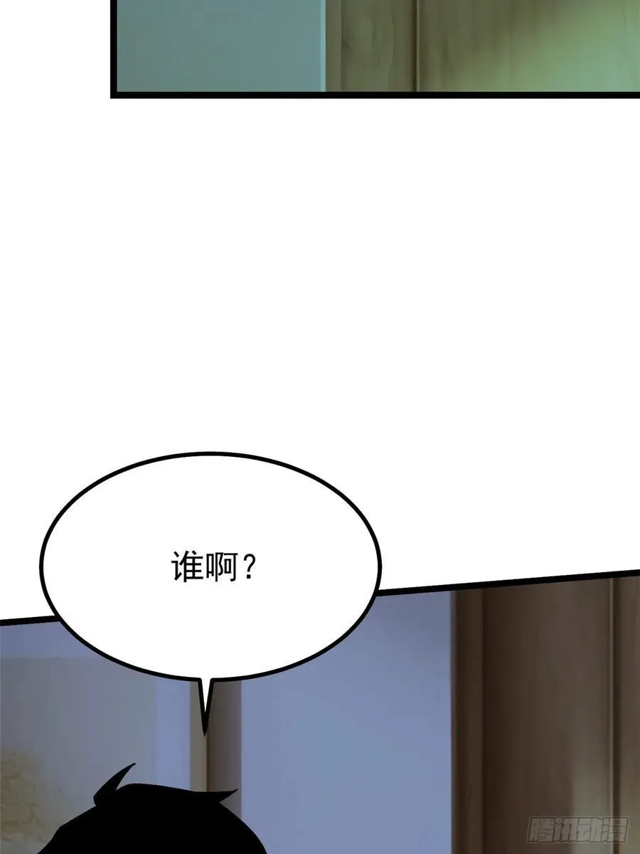 第44话 第33页