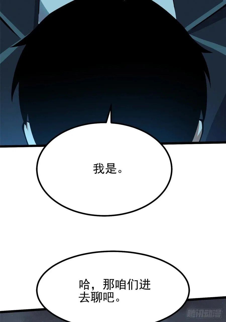 第44话 第39页