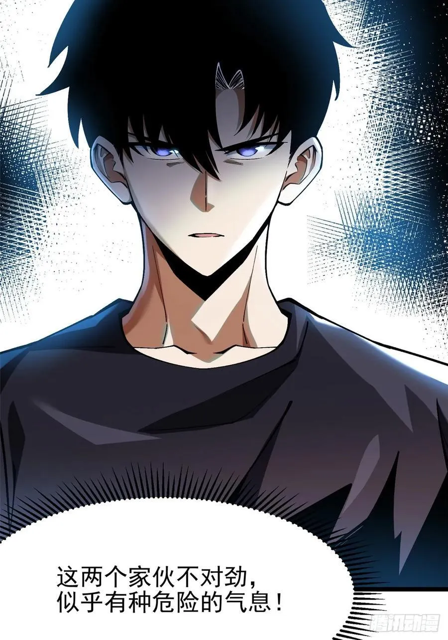 第44话 第41页