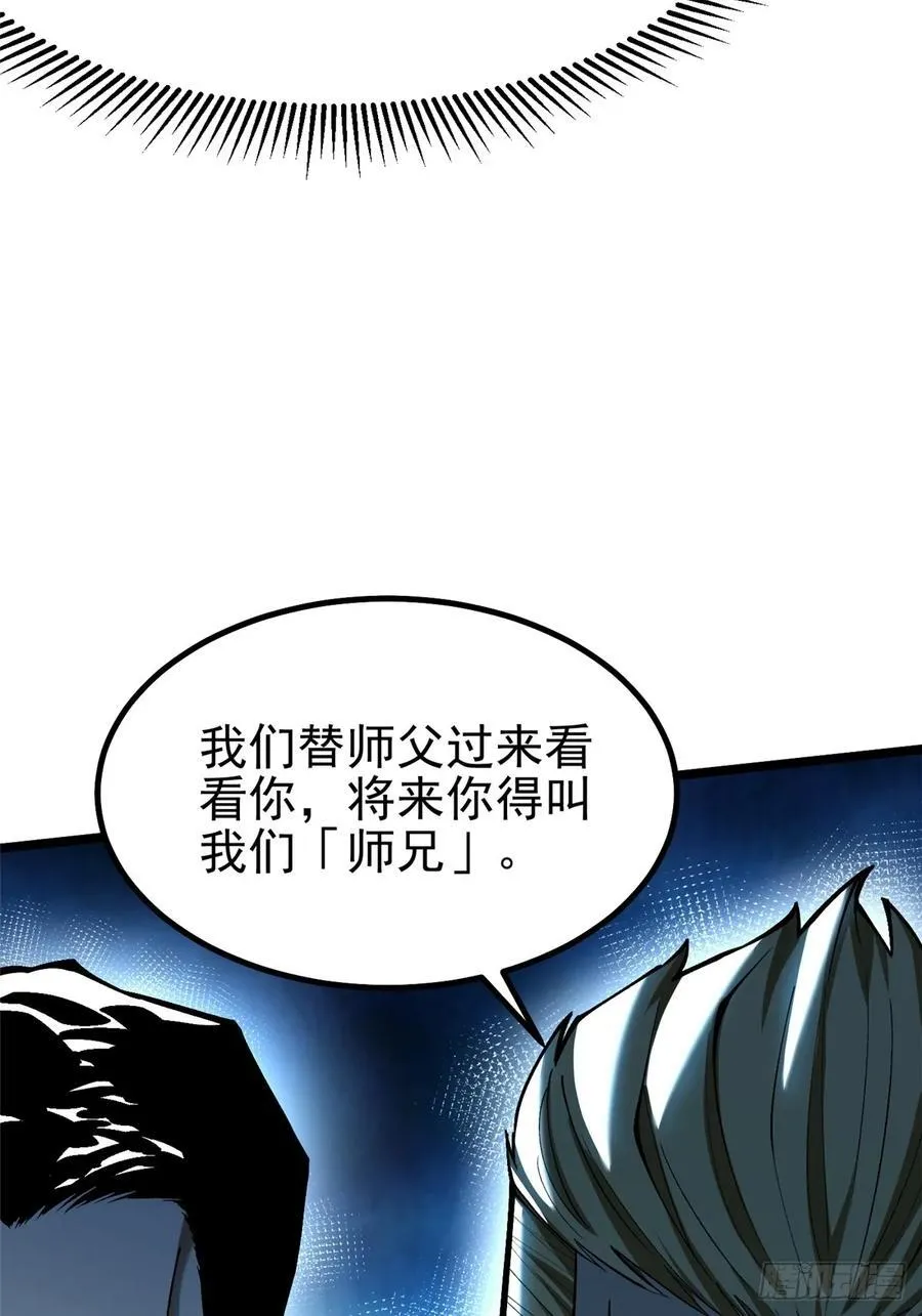 第44话 第42页