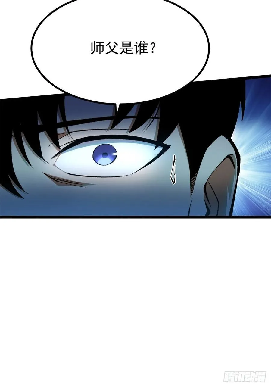 第44话 第44页