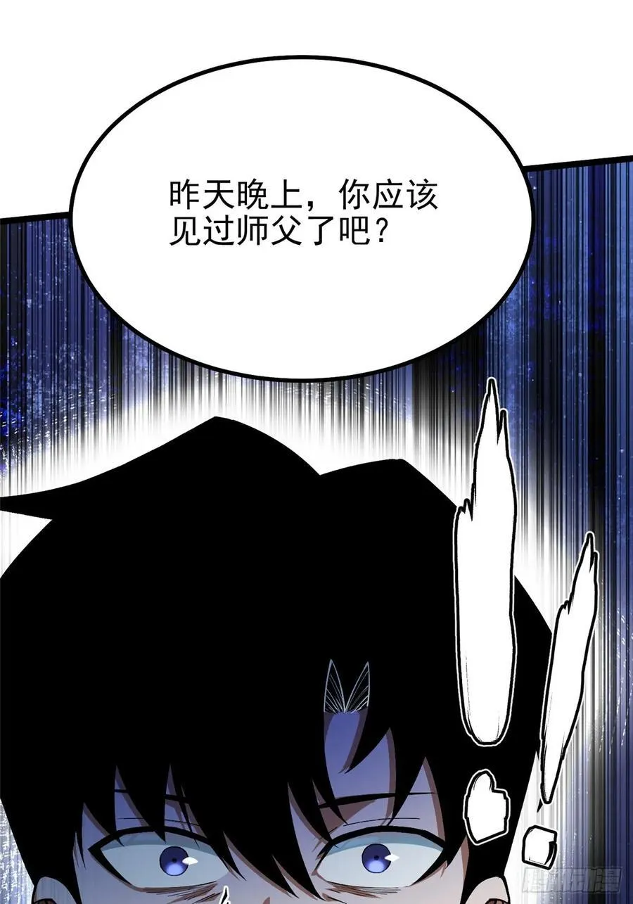 第44话 第45页