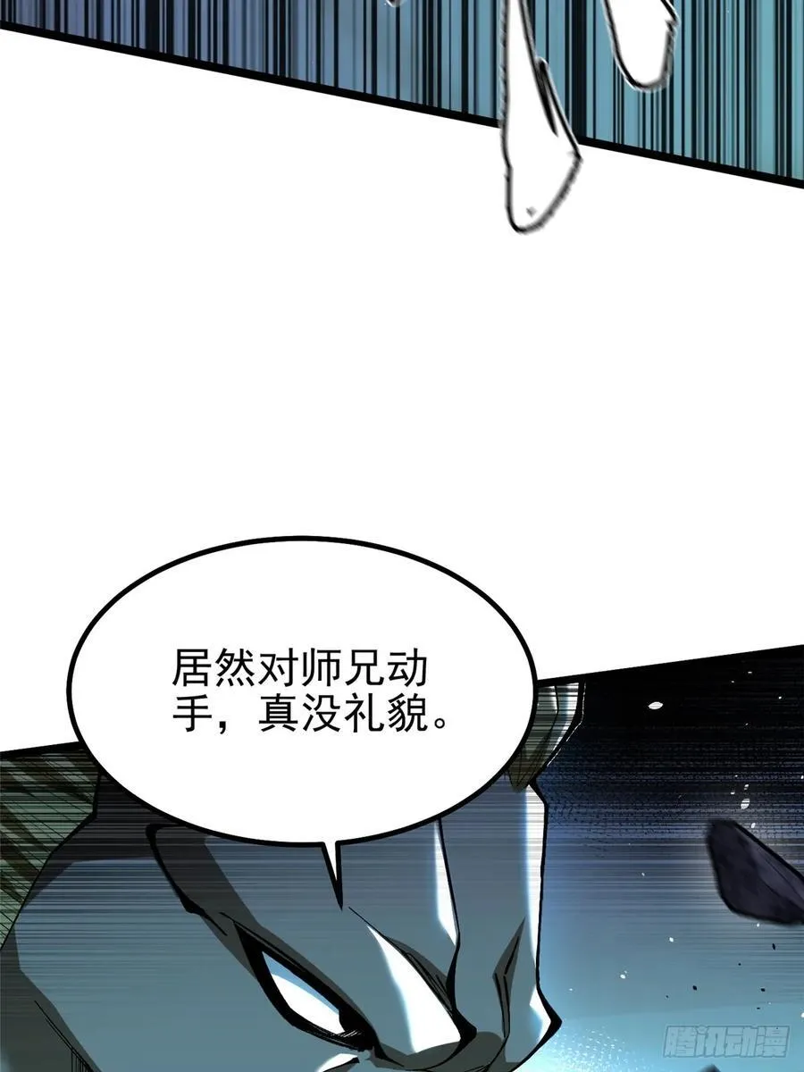 第44话 第56页