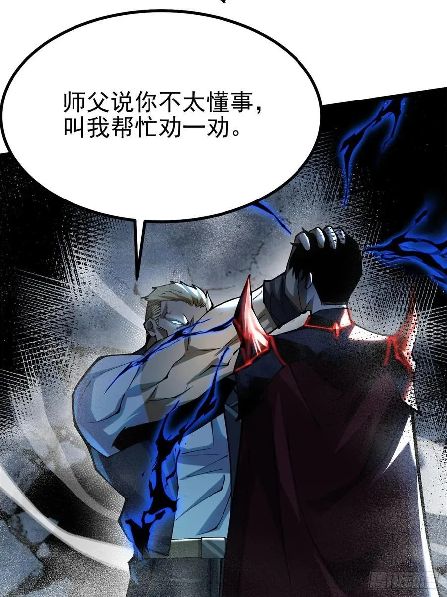 第44话 第62页