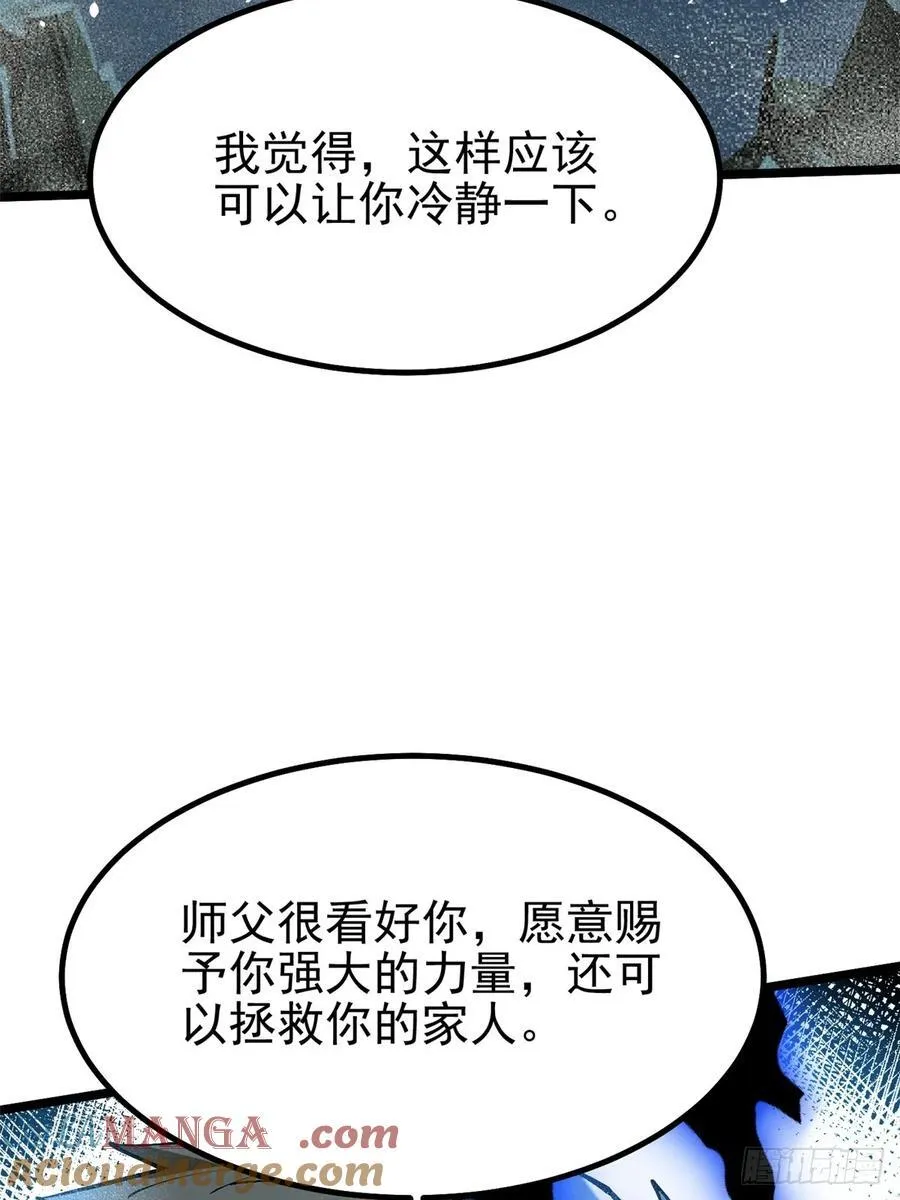 第45话 第4页